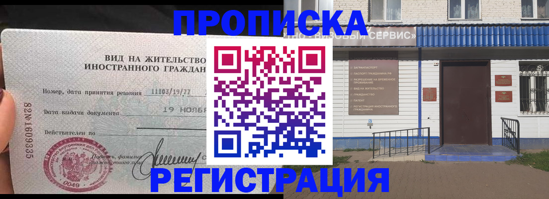 прописка для военкомата в Чистополье