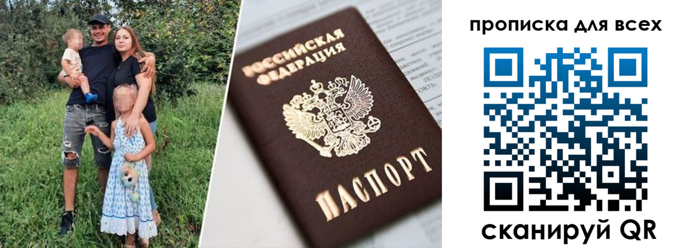 прописка 2025 в Чистополье