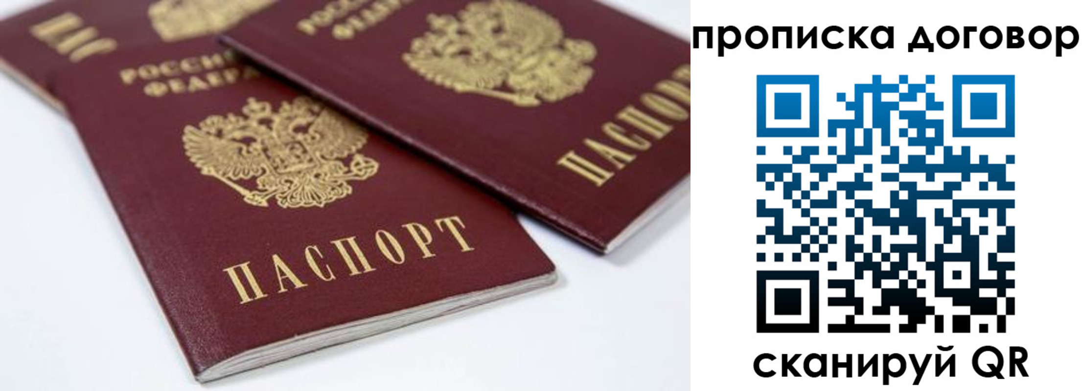 временная регистрация собственник в Чистополье