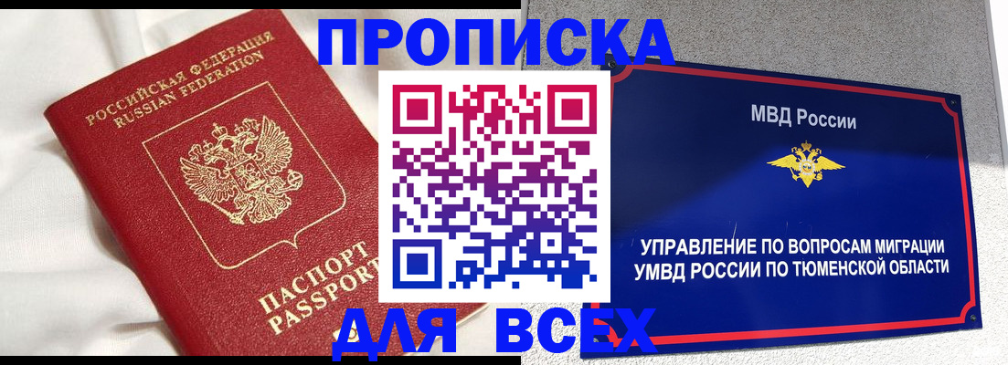 временная регистрация законно в Чистополье