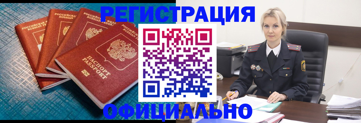 прописка иностранных граждан в Чистополье