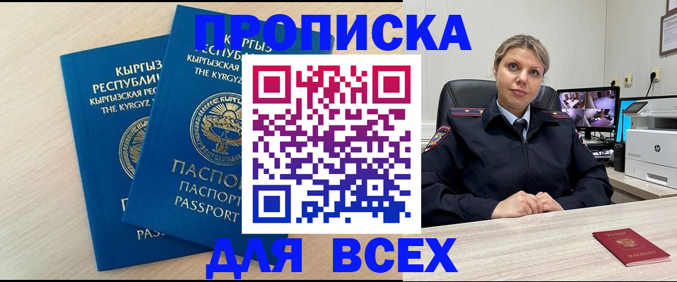 прописка паспорт в Чистополье