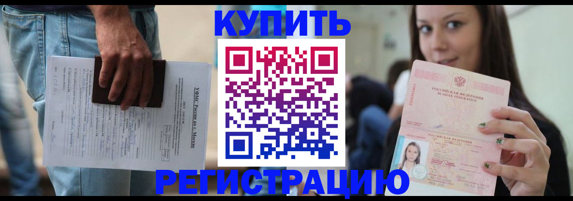 прописка поиск в Чистополье