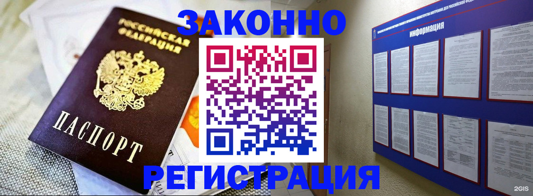 где прописаться в Чистополье