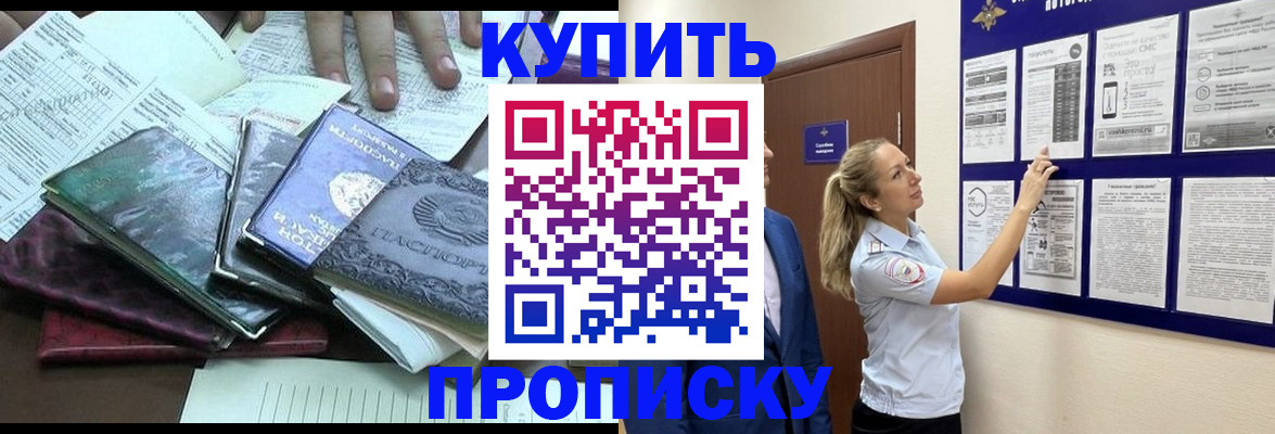 прописка для военкомата в Чистополье