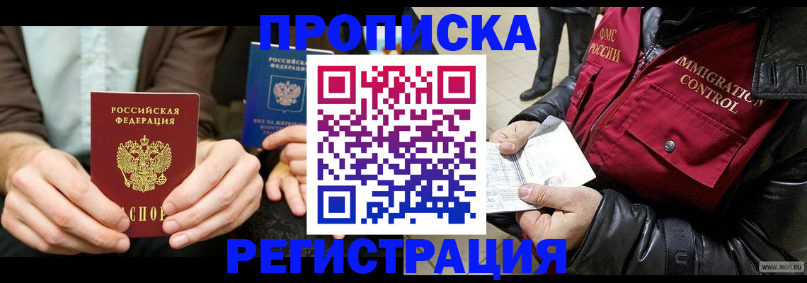 регистрация в Чистополье